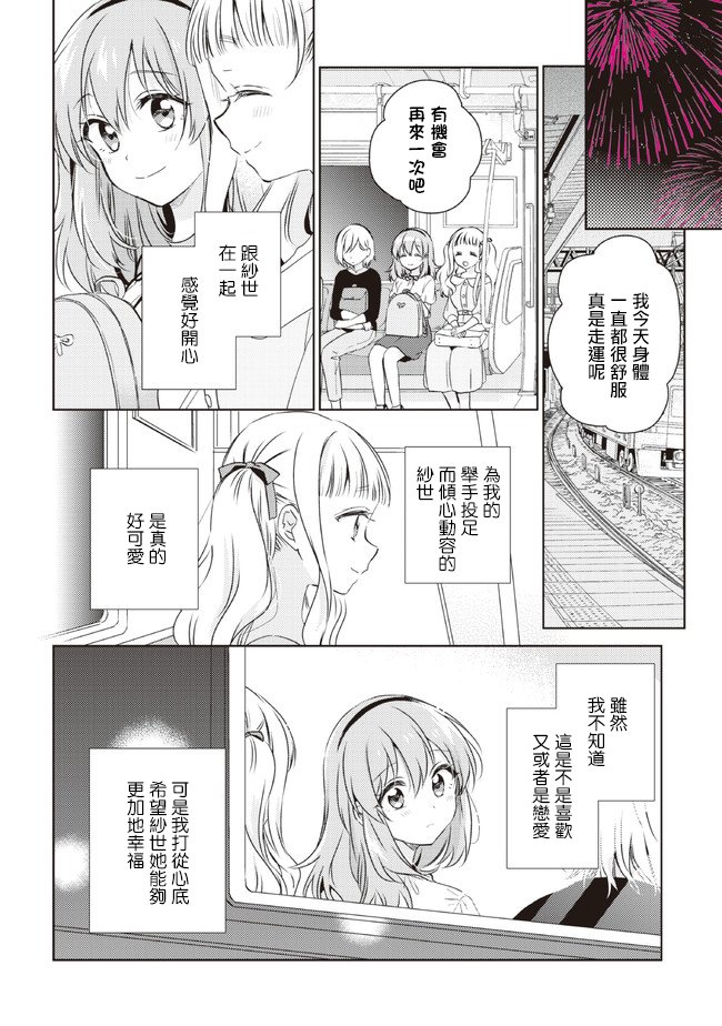 第11.3话