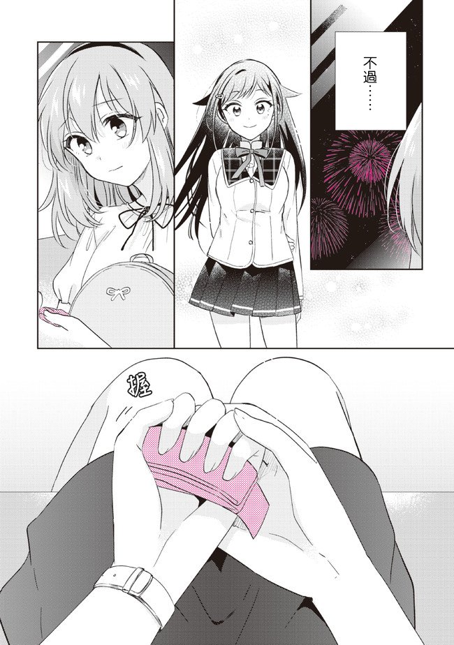 第11.3话