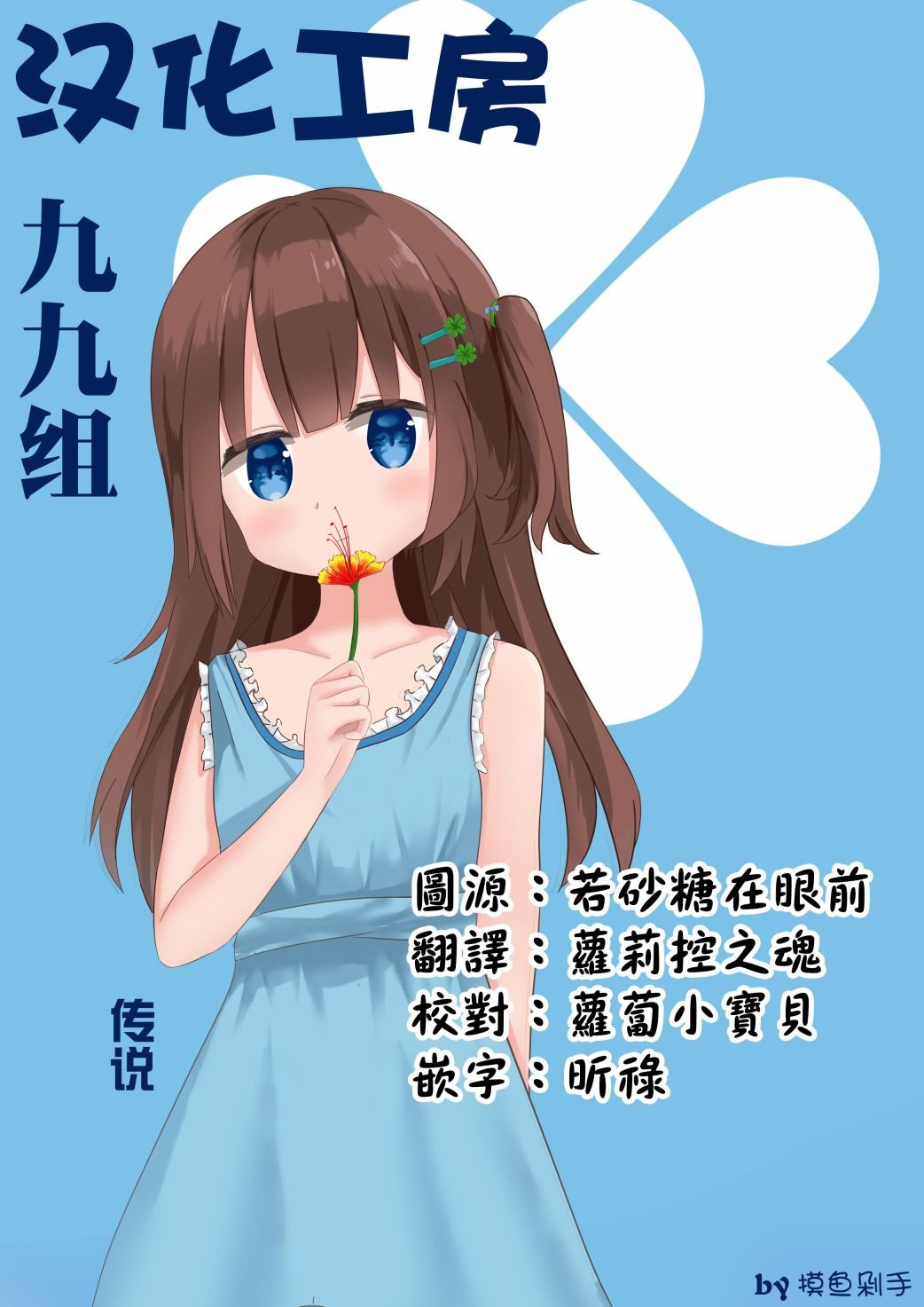 第11.3话