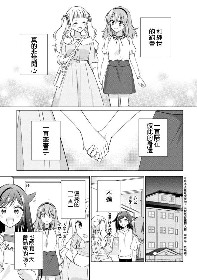 第12.1话