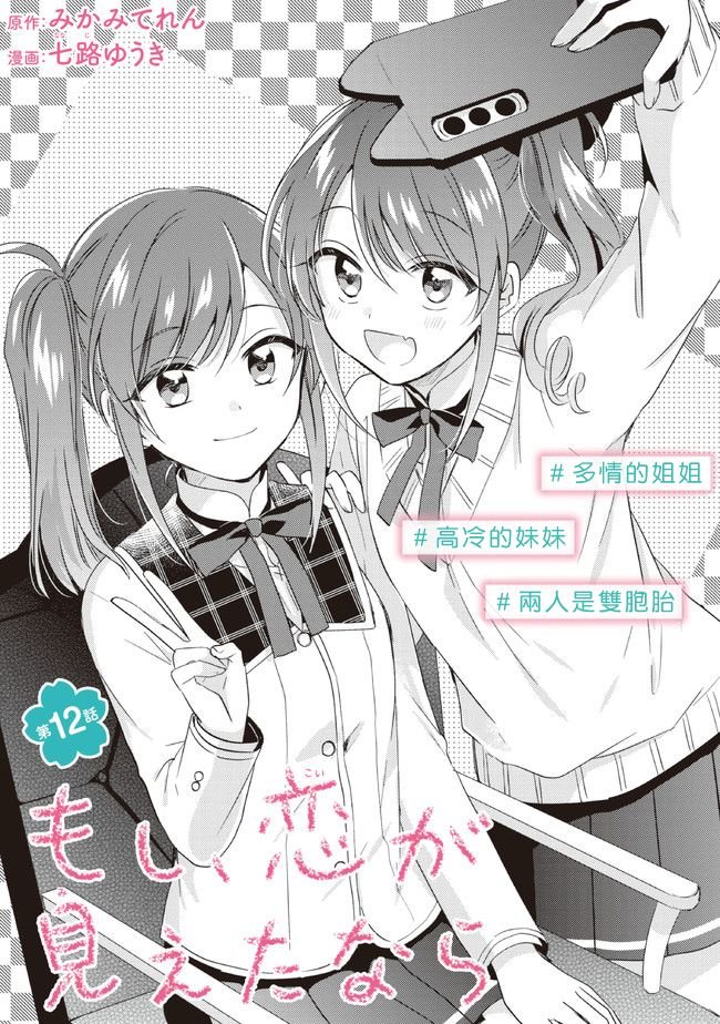 第12.1话