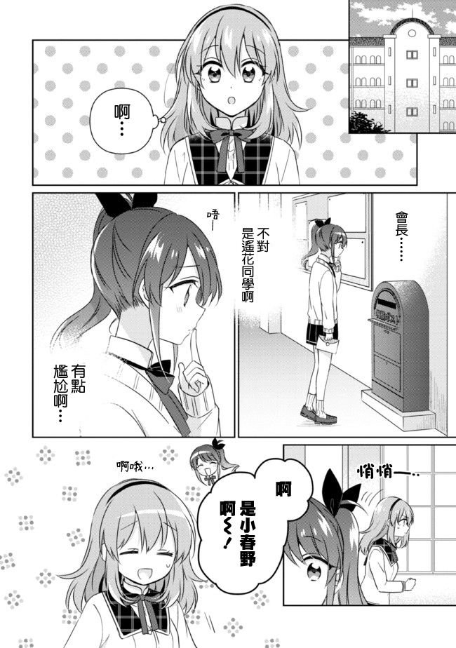 第12.1话