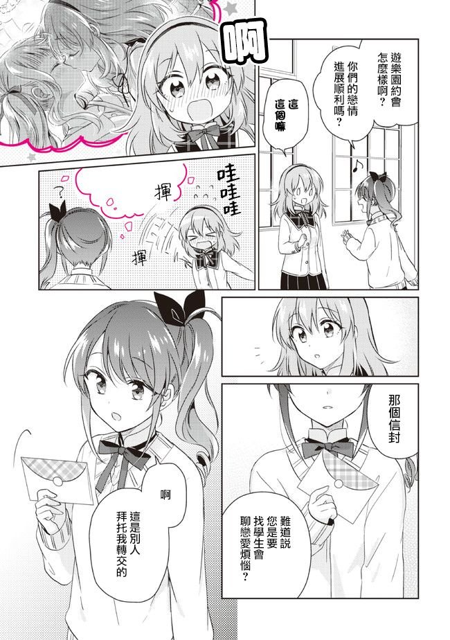 第12.1话