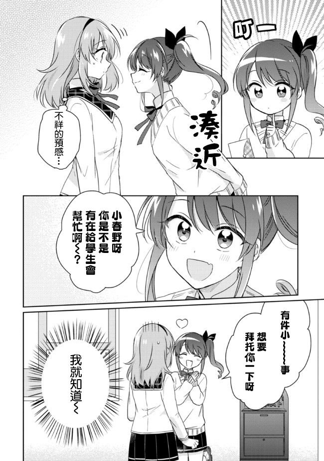 第12.1话