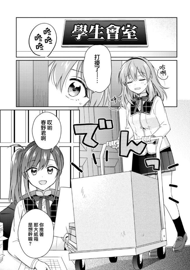 第12.1话