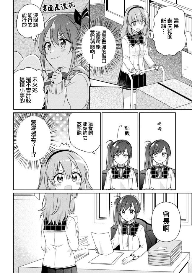 第12.1话