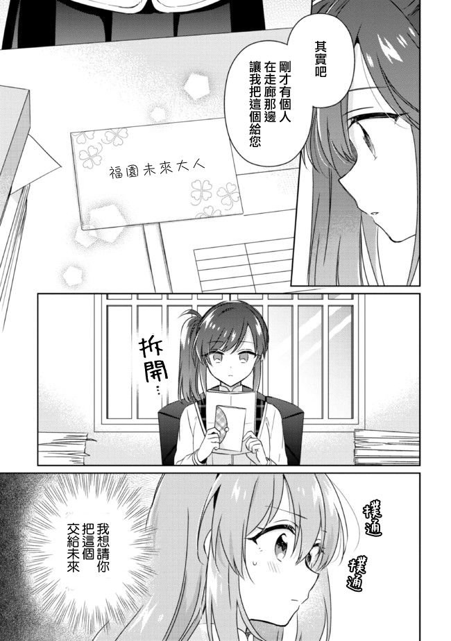 第12.1话