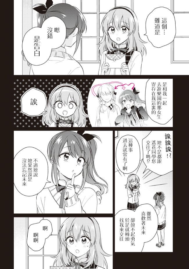 第12.1话