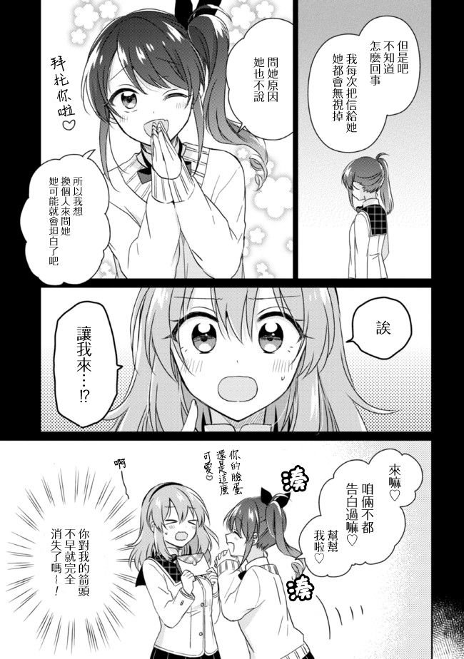 第12.1话