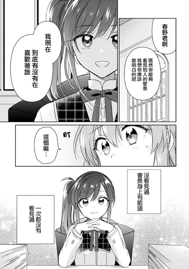 第12.1话