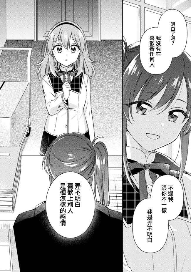 第12.1话