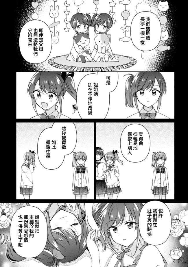 第12.1话