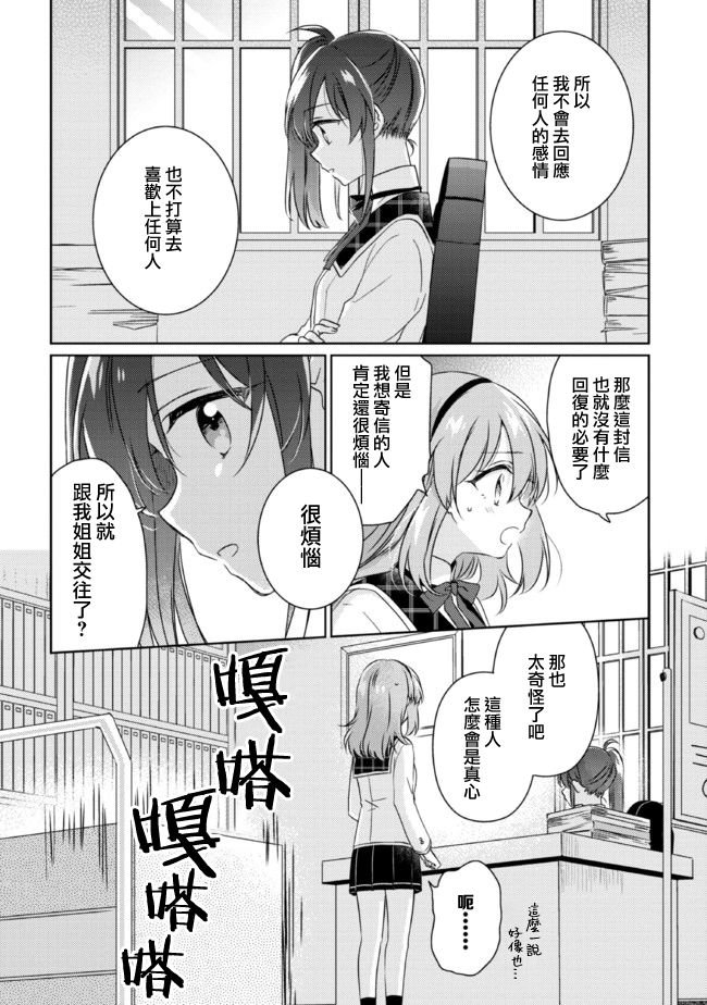 第12.1话