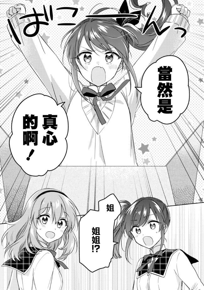 第12.1话