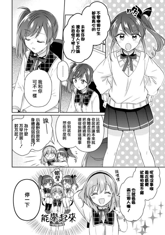 第12.2话