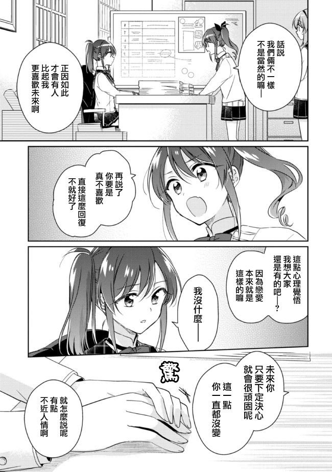 第12.2话