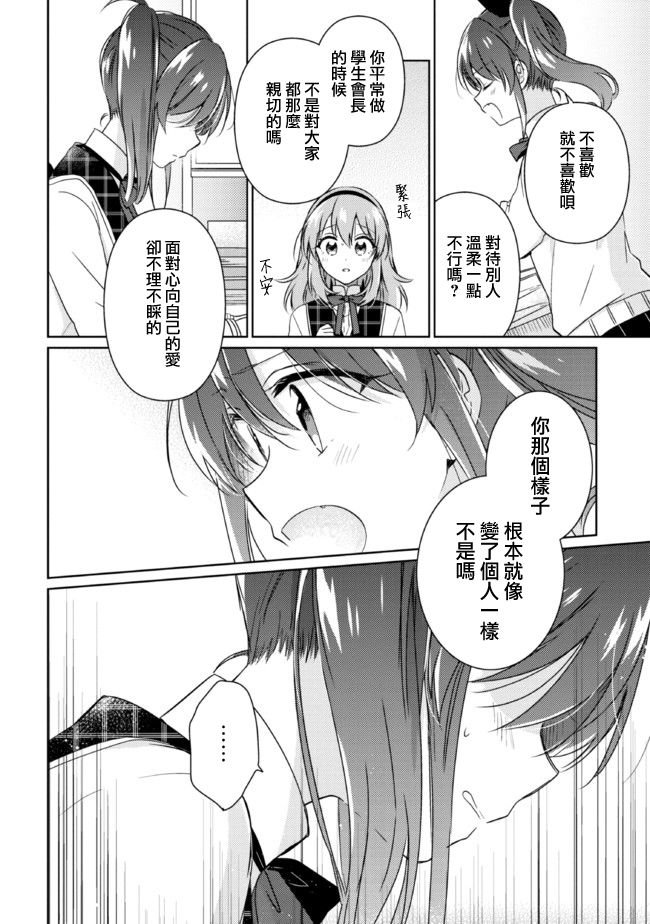 第12.2话