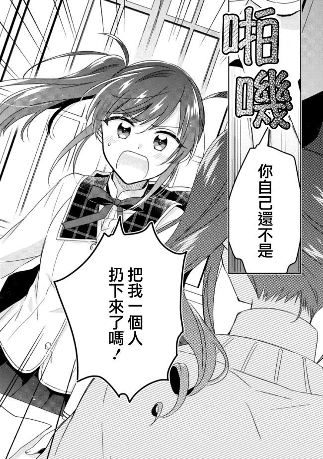 第12.2话