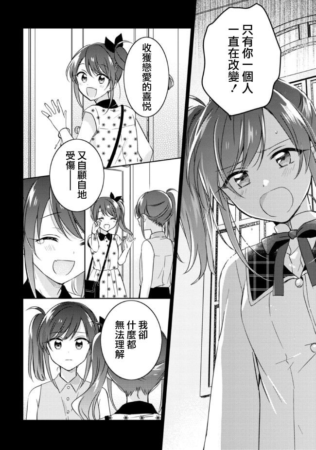 第12.2话