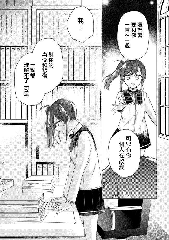 第12.2话