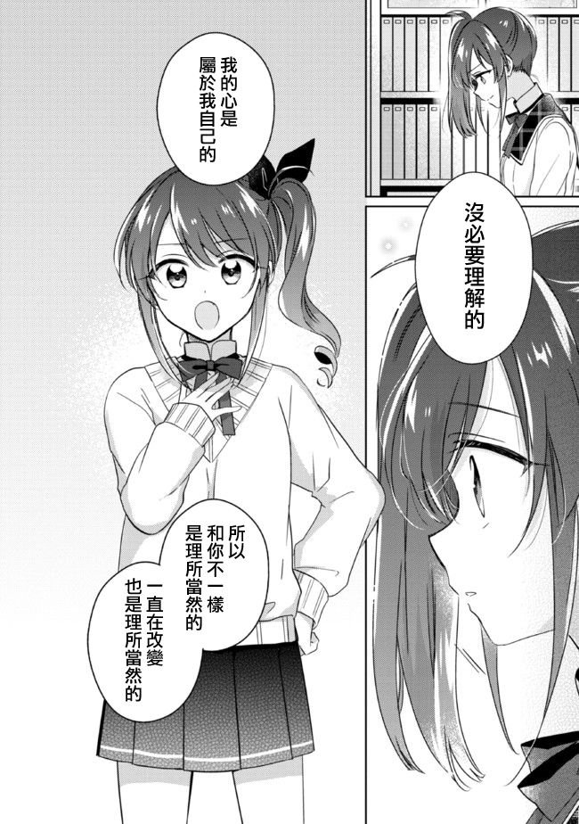 第12.2话