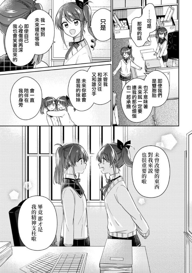 第12.2话