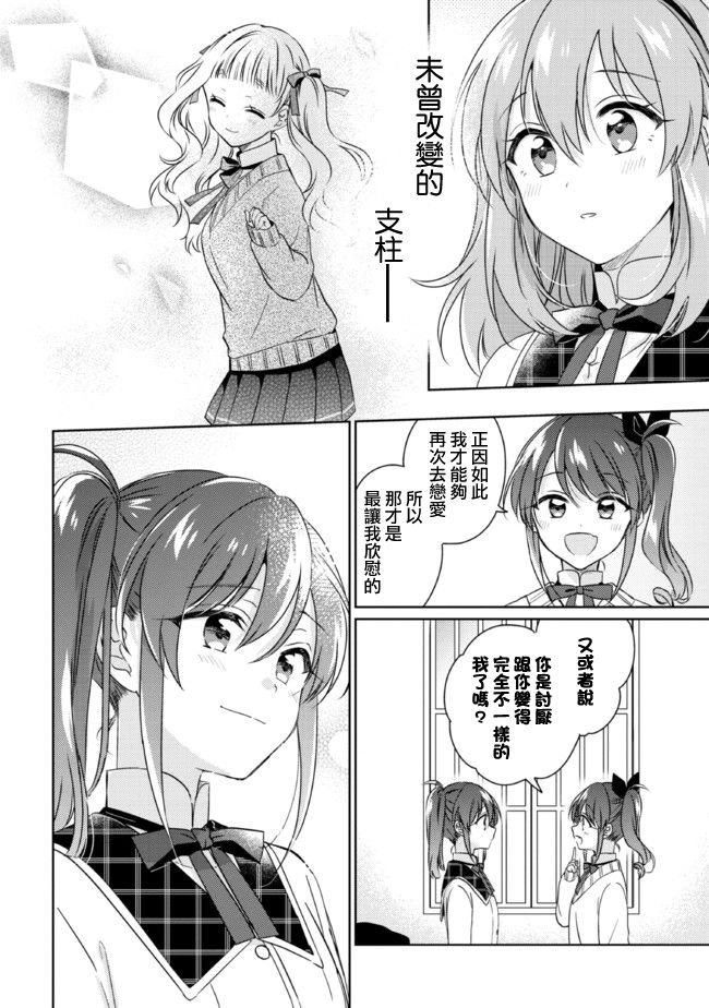 第12.2话