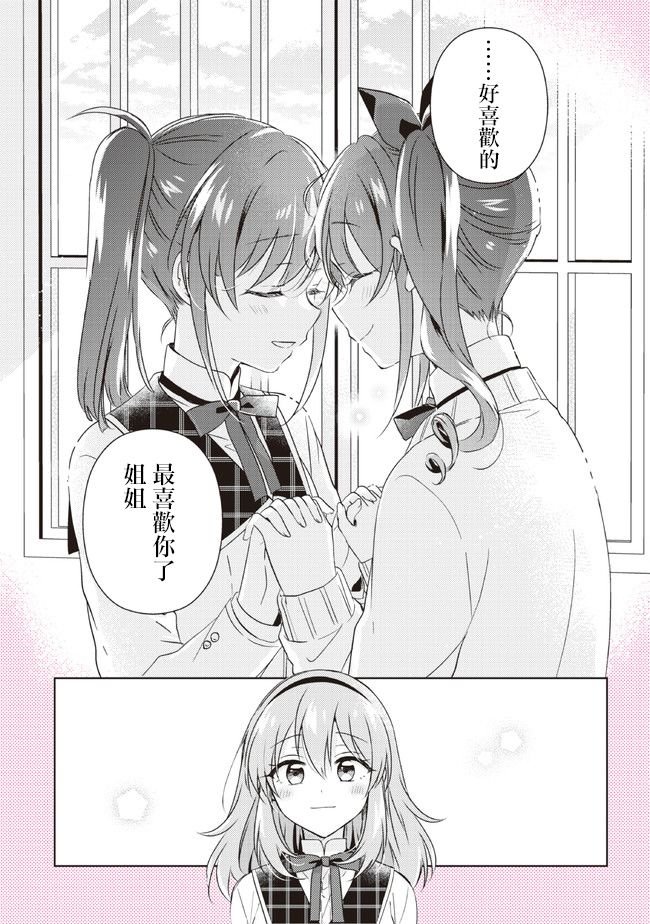 第12.2话