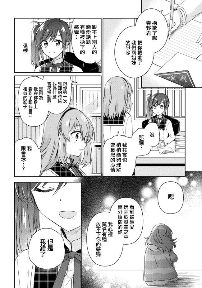 第12.2话