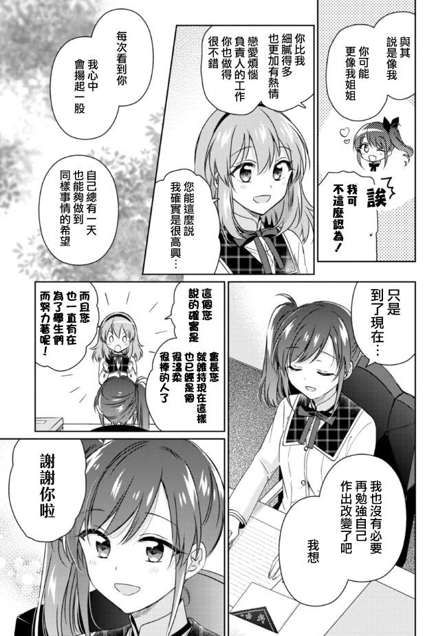 第12.2话