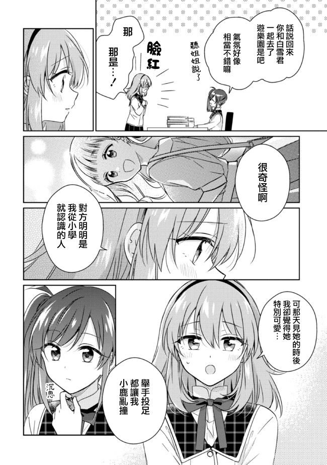 第12.2话