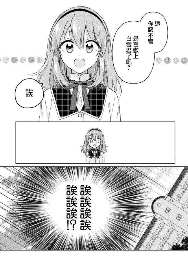 第12.2话
