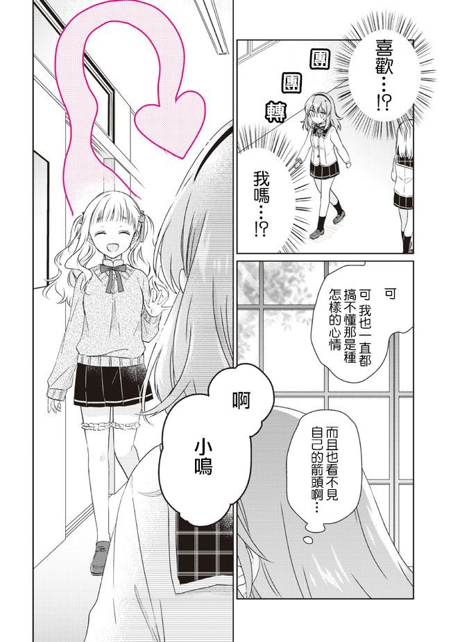 第12.2话