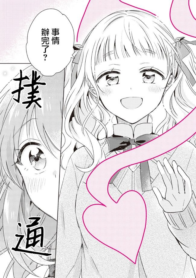 第12.2话