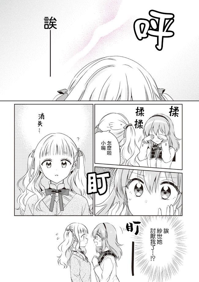 第12.2话