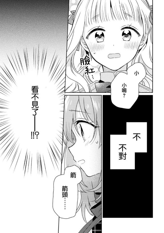 第12.2话