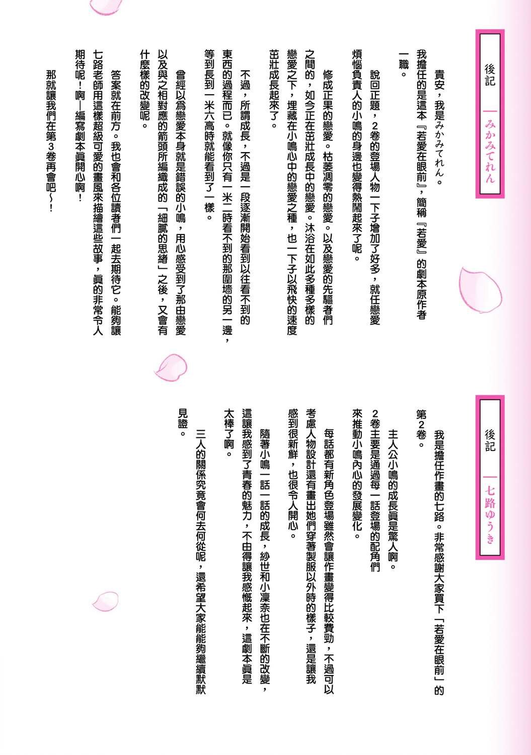 02卷附录