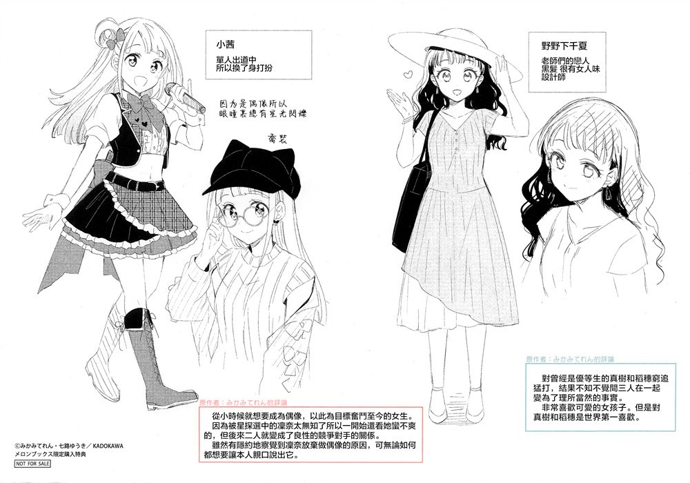 02卷特典