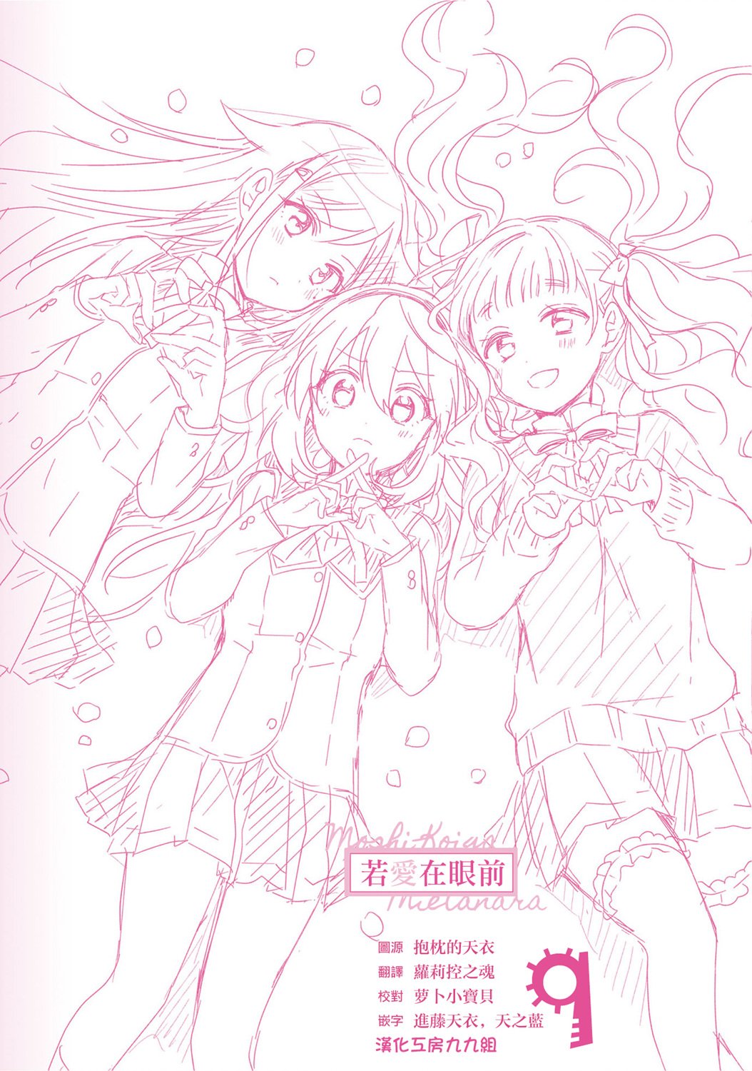 02卷特典