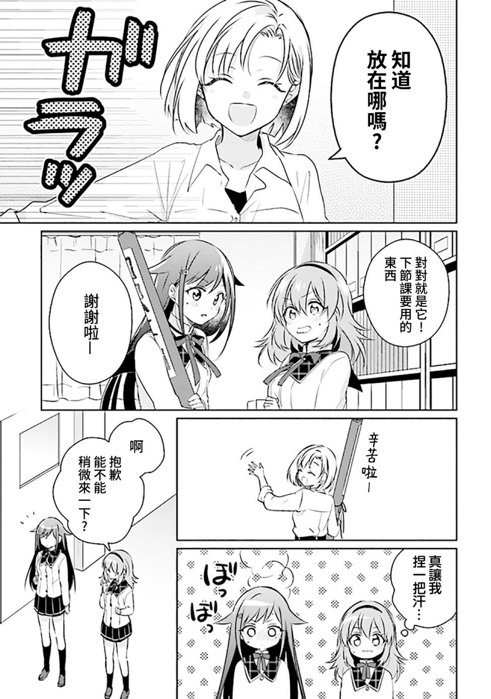 第2.2话
