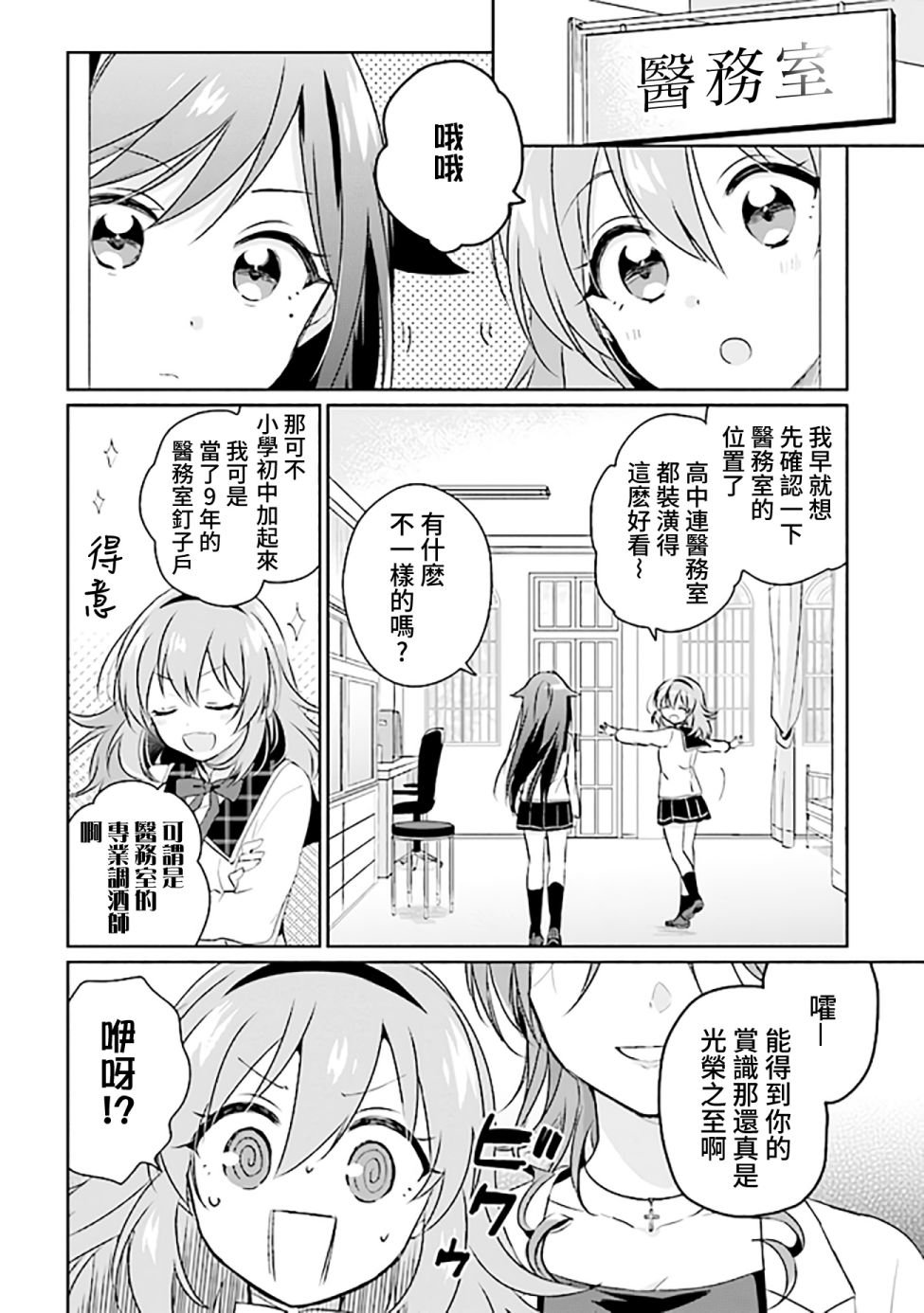第2.2话