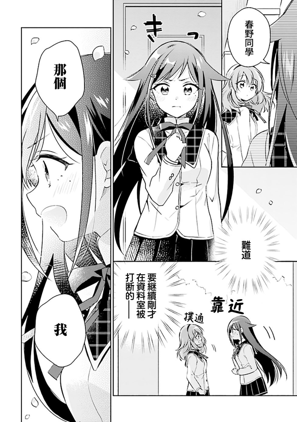 第2.2话