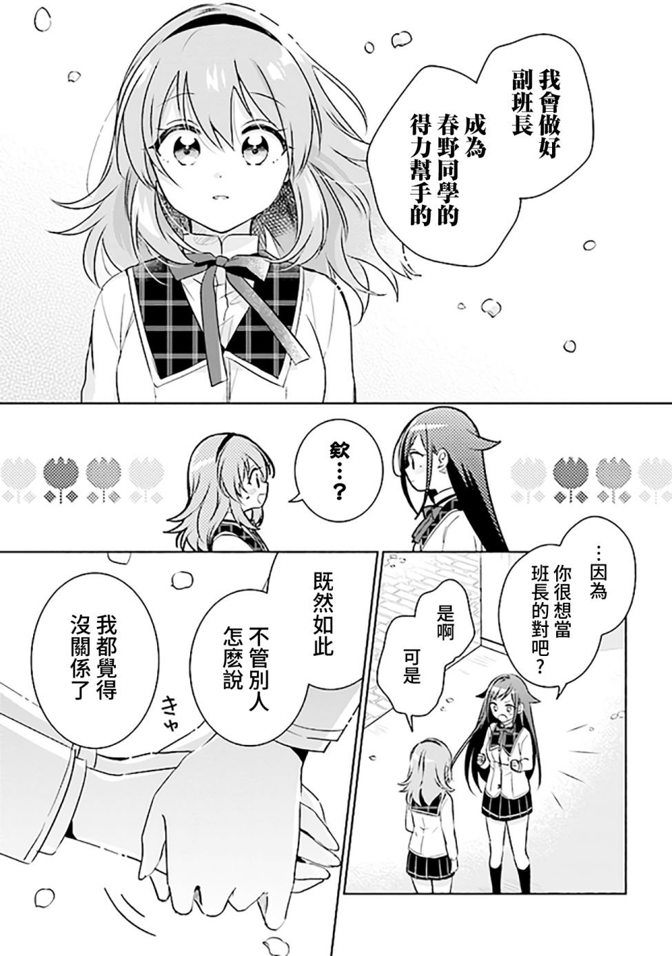 第2.2话