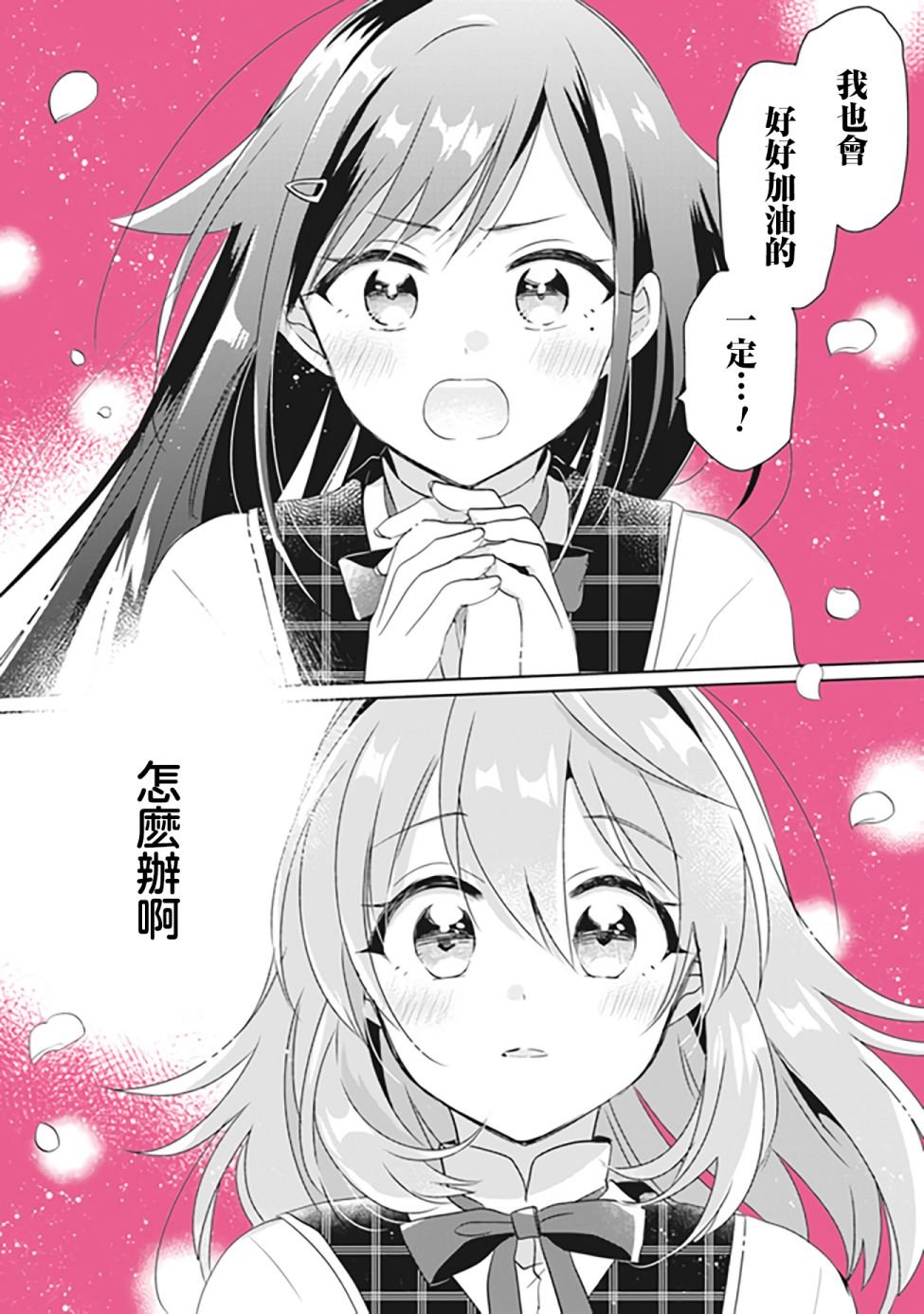 第2.2话