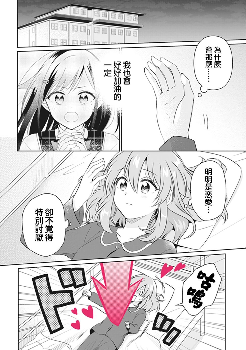 第2.2话