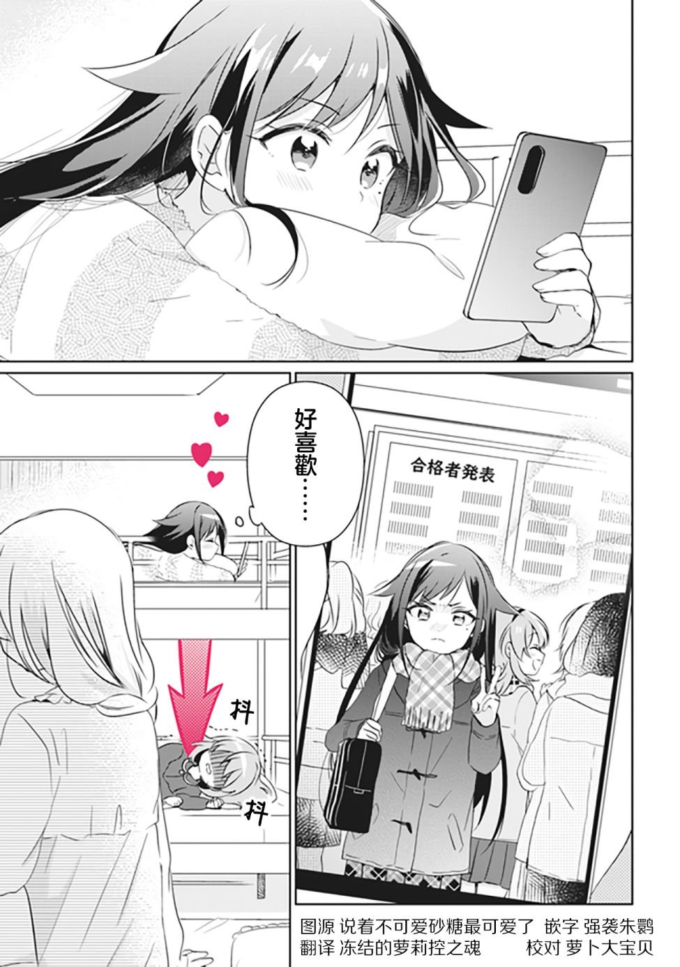 第2.2话