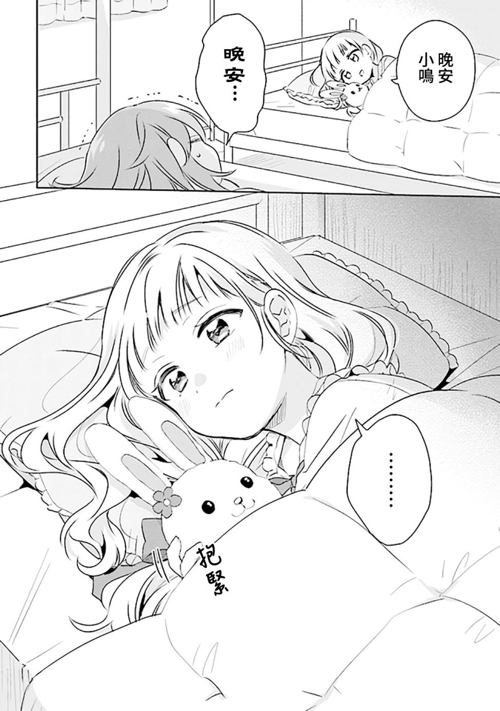 第2.2话