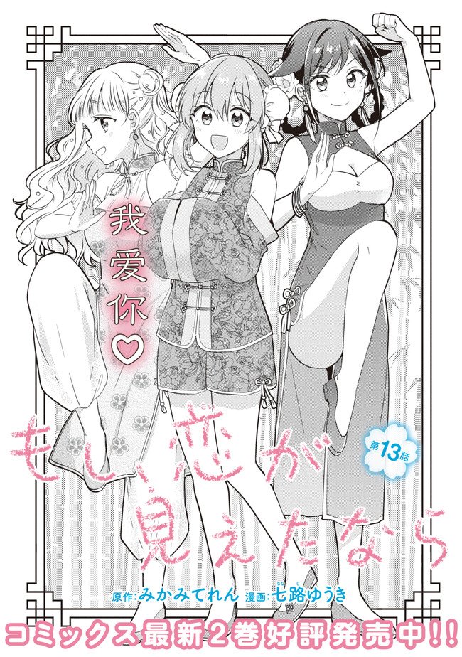 第13.1话