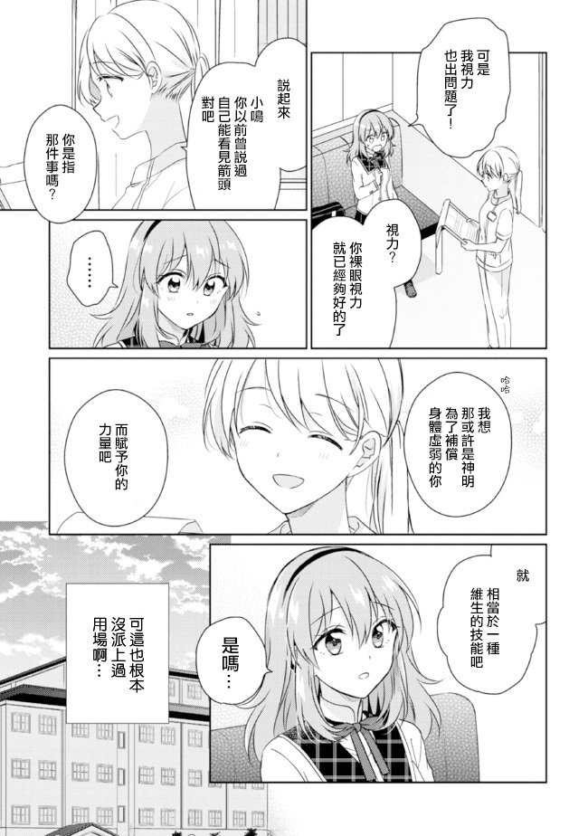 第13.1话