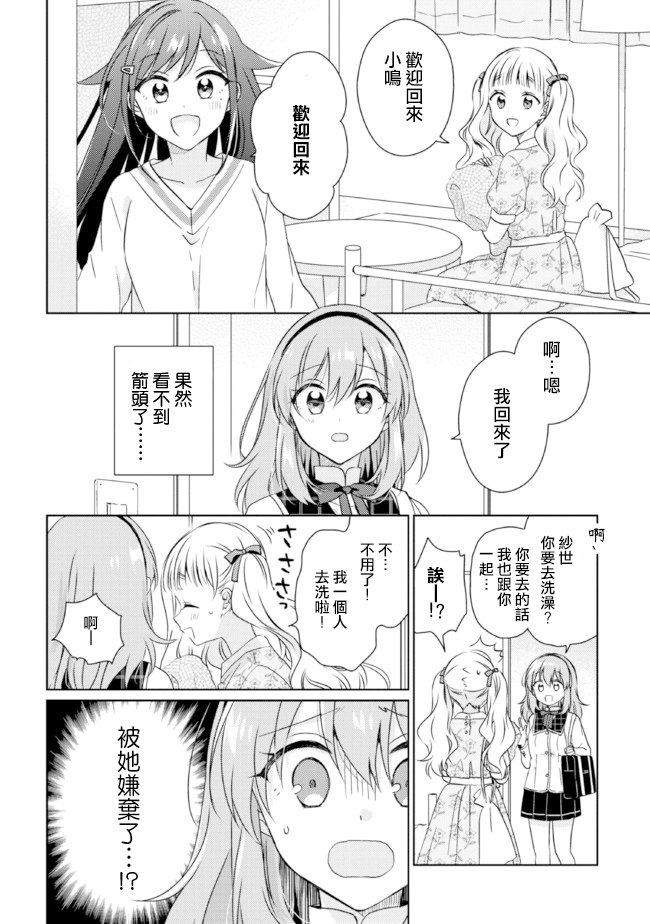第13.1话
